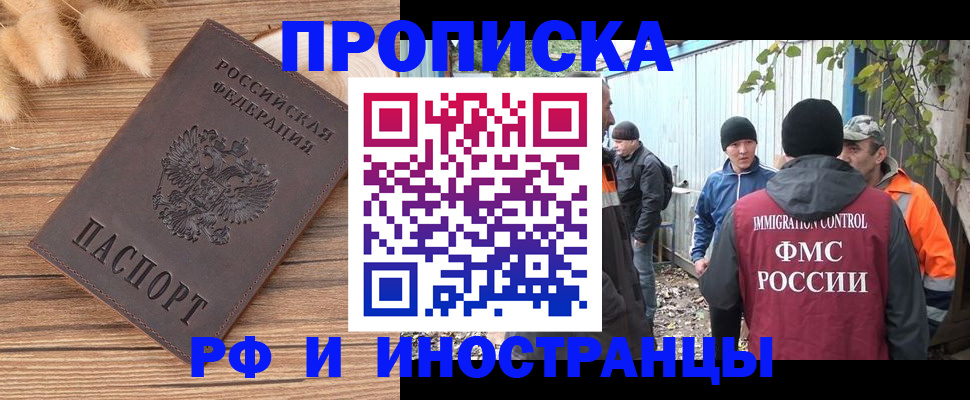 временная регистрация для школы в Слободской