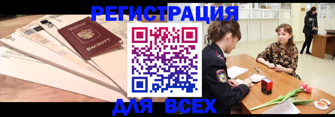 временная регистрация в Слободской