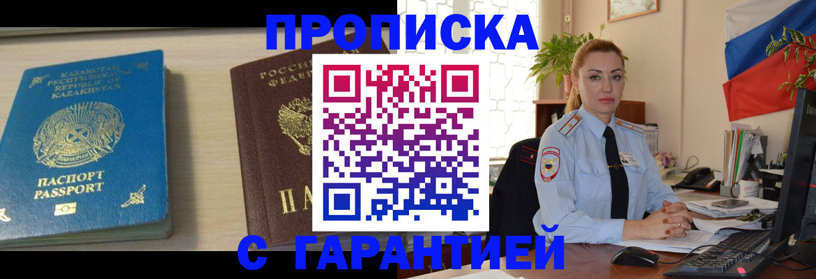 прописка от собственника в Слободской