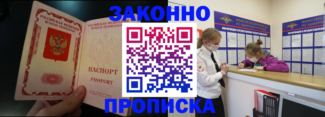 временная регистрация адрес в Слободской
