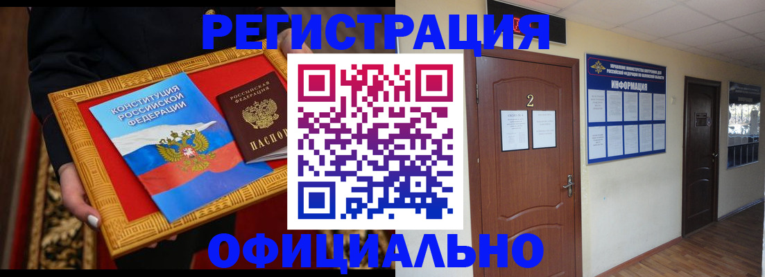 временная регистрация для школы в Слободской