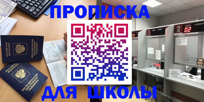 временная регистрация для всех в Слободской