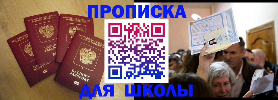 прописка в квартире в Слободской