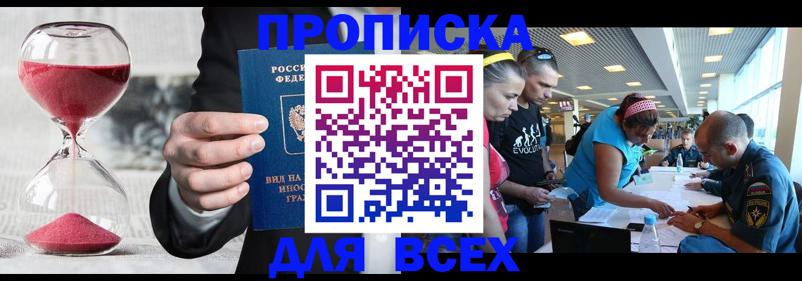 временная регистрация купить в Слободской